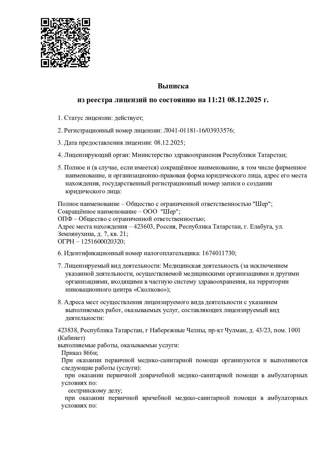 Biorise - 14800