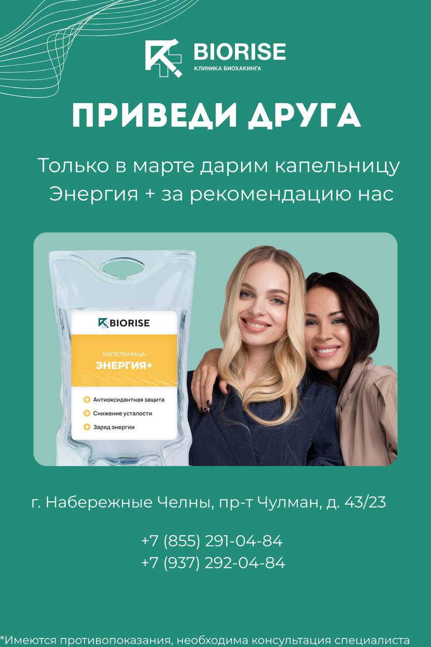 Biorise - 17325