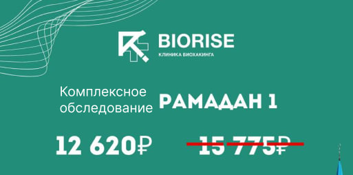 Biorise - 17330