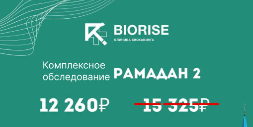 Biorise - 17331